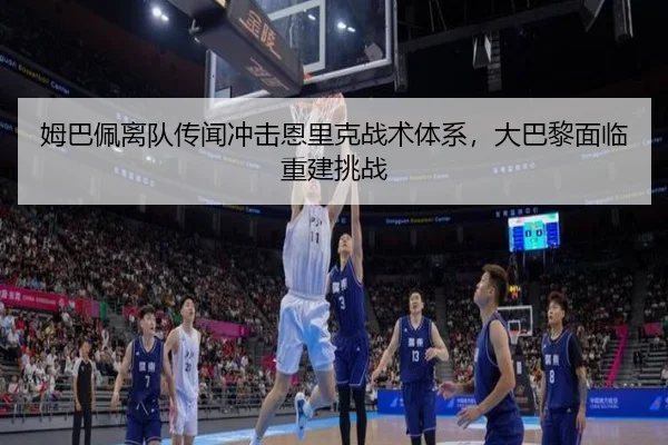 mu-ba-pei-li-dui-chuan-wen-chong-ji-en-li-ke-zhan-shu-ti-xi-da-ba-li-mian-lin-chong-jian-tiao-zhan-3-347.jpg