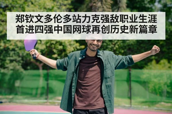 tennis player celebrating victory