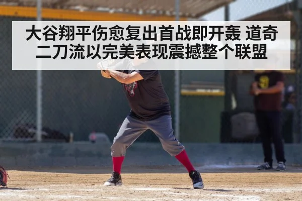 Ohtani batting practice