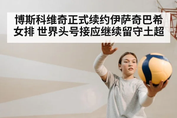 female volleyball player